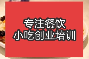 <b>合肥新疆拌面培訓班</b>
