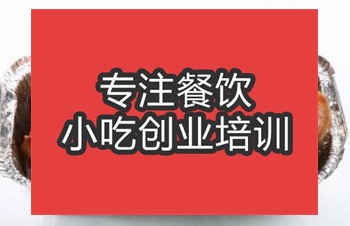 <b>合肥廣東窯雞培訓班</b>