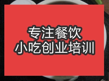 <b>合肥☆☆燉品培訓班</b>