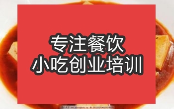 <b>合肥傳統豆腐培訓班</b>