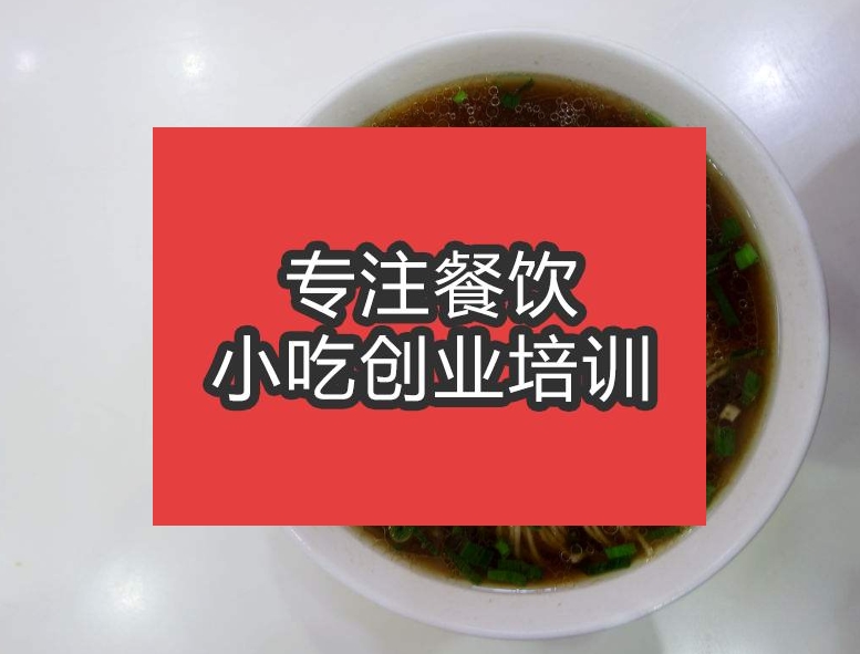 合肥蘇式湯面培訓班