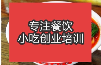 合肥茄汁面培訓班