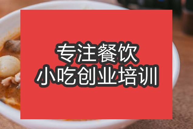 合肥市沙茶面培訓班
