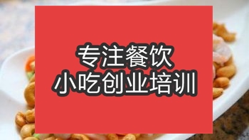 合肥腰果蝦仁培訓班