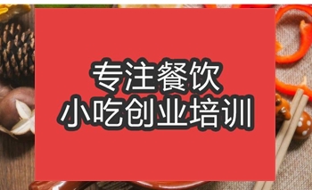 <b>合肥海鮮面培訓班</b>