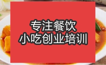 合肥土豆燒牛肉培訓班