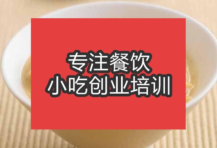 合肥骨湯面培訓班