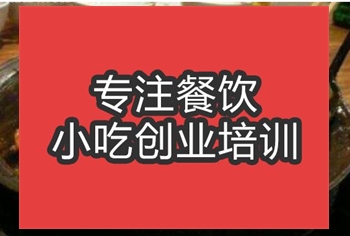合肥燜面培訓班