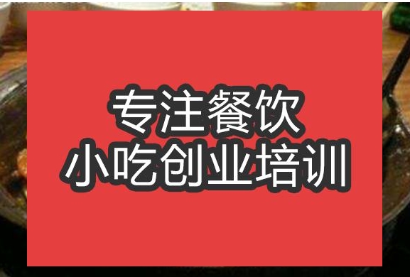 合肥燜面培訓班