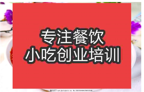 合肥涼粉培訓(xùn)班
