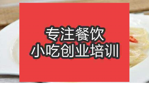 合肥姜汁藕片培訓班