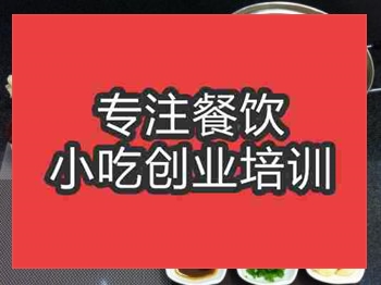 <b>合肥自助小火鍋培訓(xùn)班</b>