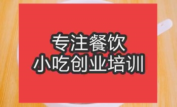 <b>合肥溫州瘦肉丸培訓(xùn)班</b>