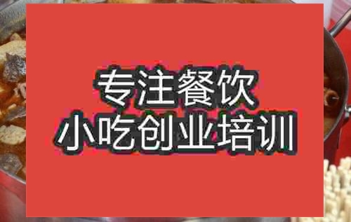 合肥鹵水牛雜培訓班