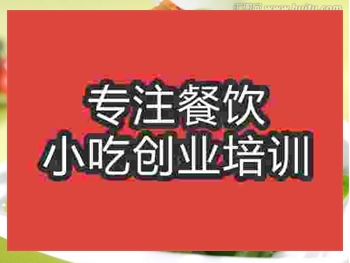 <b>合肥涼拌田七培訓班</b>