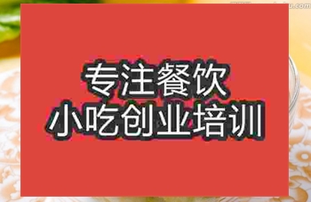 合肥膠東大拌菜培訓(xùn)班