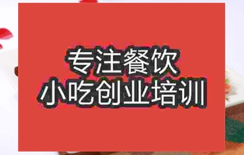 合肥涼拌菜培訓(xùn)班