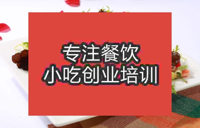 合肥涼拌菜培訓班