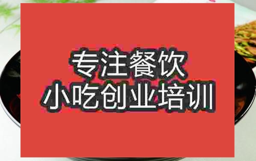 合肥麻辣香鍋培訓班