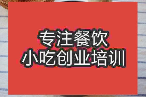 合肥砂鍋菜培訓(xùn)班