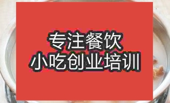 <b>合肥骨頭煲培訓班</b>