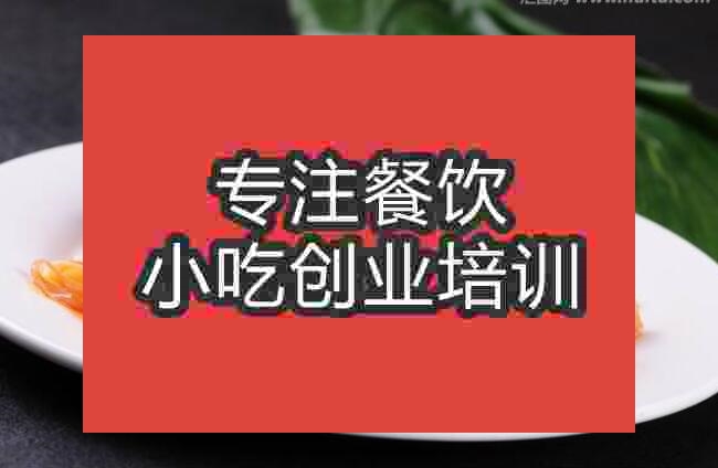 合肥紅油耳片培訓班