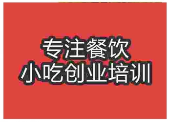 合肥龍巖泡鴨爪培訓(xùn)班