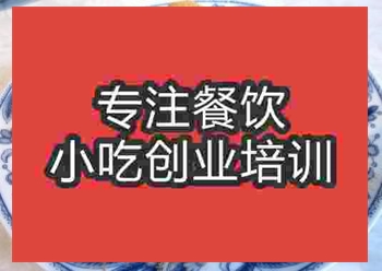 <b>合肥驢打滾培訓班</b>