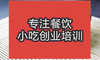 合肥臺灣飯團(tuán)培訓(xùn)班