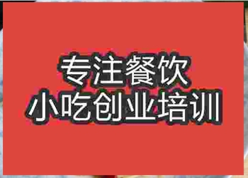 合肥市涼拌金針菇培訓班