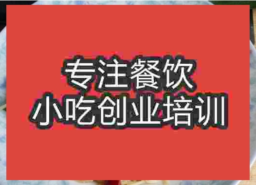 合肥市涼拌金針菇培訓(xùn)班
