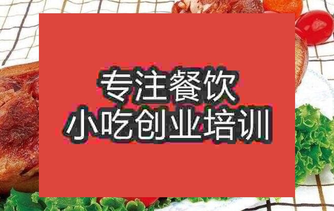 合肥五香豬頭肉培訓班