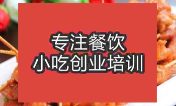 <b>合肥★★牙簽肉培訓(xùn)班</b>