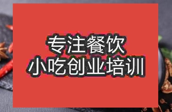 合肥☆☆鴨脖培訓班