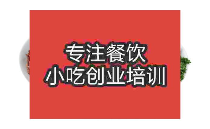 合肥醬板鴨培訓班