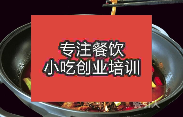 合肥茶油鴨培訓班
