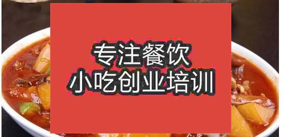 合肥大盤雞培訓班