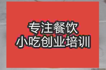 <b>合肥清蒸荷葉雞培訓班</b>