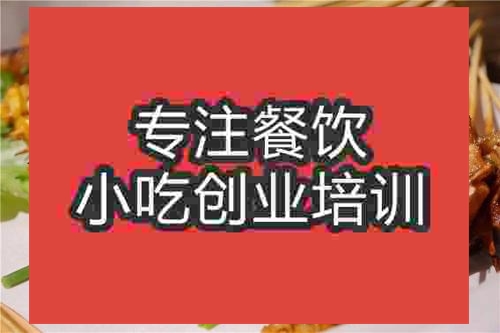 合肥湘西小串培訓(xùn)班