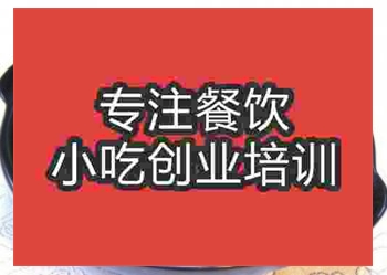 <b>合肥瓦香雞培訓班</b>