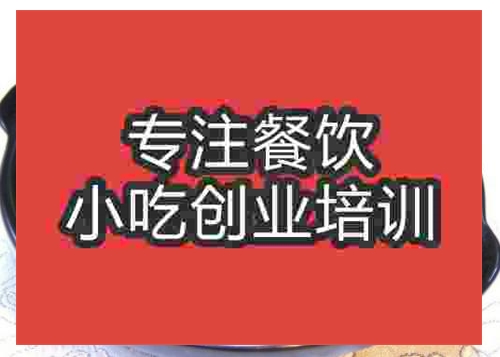 合肥瓦香雞培訓班