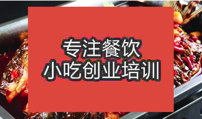 諸葛烤魚