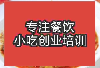 <b>合肥新疆椒麻雞培訓班</b>