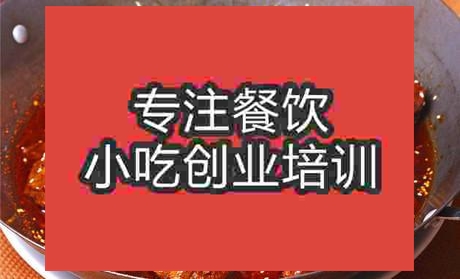 合肥鐵鍋燜鴨培訓班