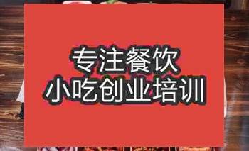 合肥市紙包魚培訓班