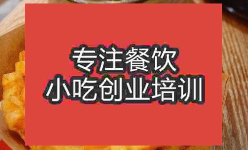 合肥薯丁粑粑培訓(xùn)班