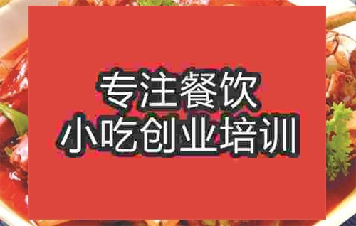 合肥口味蟹培訓班