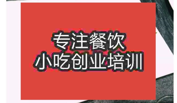 合肥烤鴨培訓(xùn)班