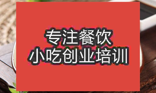 合肥糍粑培訓班
