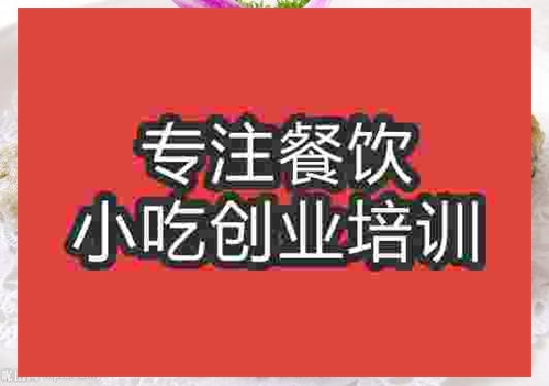 合肥魚餅培訓班